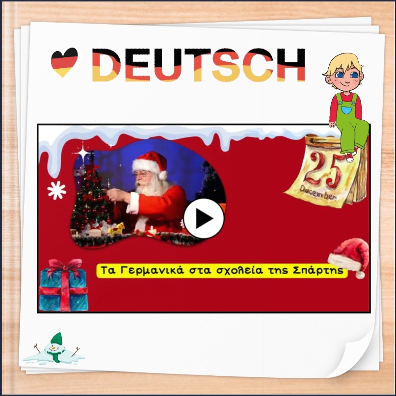 Χριστούγεννα στη Γερμανία βιβλίο