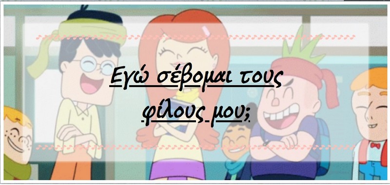 ΕΡΓΑΣΤΗΡΙ ΔΕΞΙΟΤΗΤΩΝ