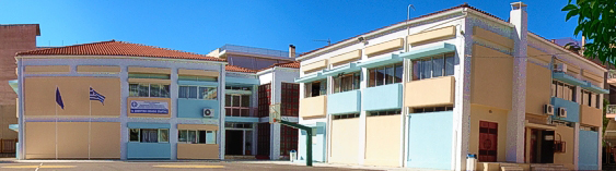 Το διδακτήριο του 1ου Δημοτικού Σχολείου Σπάρτης