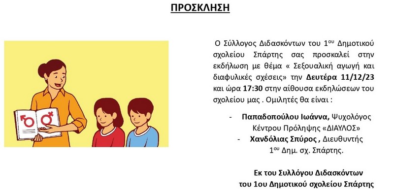 ΠΡΟΣΚΛΗΣΗ page 0001 1